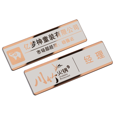 不锈钢胸牌定做别针式工号牌工牌定制磁铁员工姓名工作牌胸卡制作