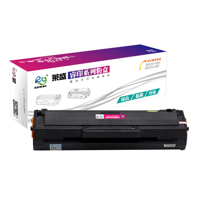 莱盛W1660A硒鼓打印清晰