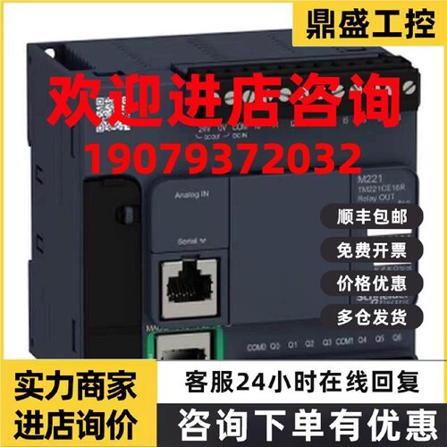 议价施耐德原装正品TM221CE40U/TM221ME16R/TM221ME32TK/TM221M16