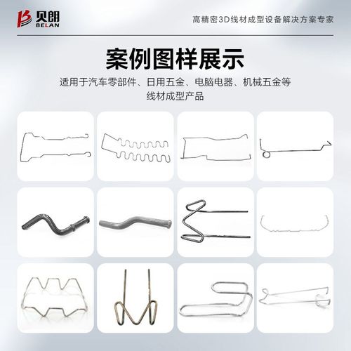 3D全自动平板转线折弯机 钢丝铜丝弯线机 高精密金属线材成型机