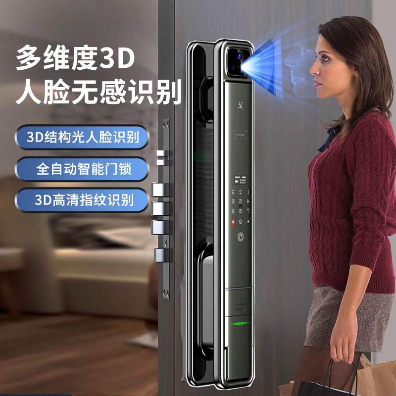 3D人脸识别指纹锁可视监控NFC开锁家用防盗门锁安防电子锁