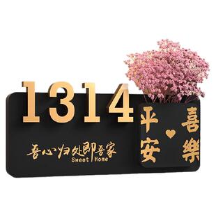 门牌号码牌家用定制干花2025年新款门牌号高级感轻奢创意入户门口装饰挂饰带感应灯住宅民宿房间号门贴提示牌
