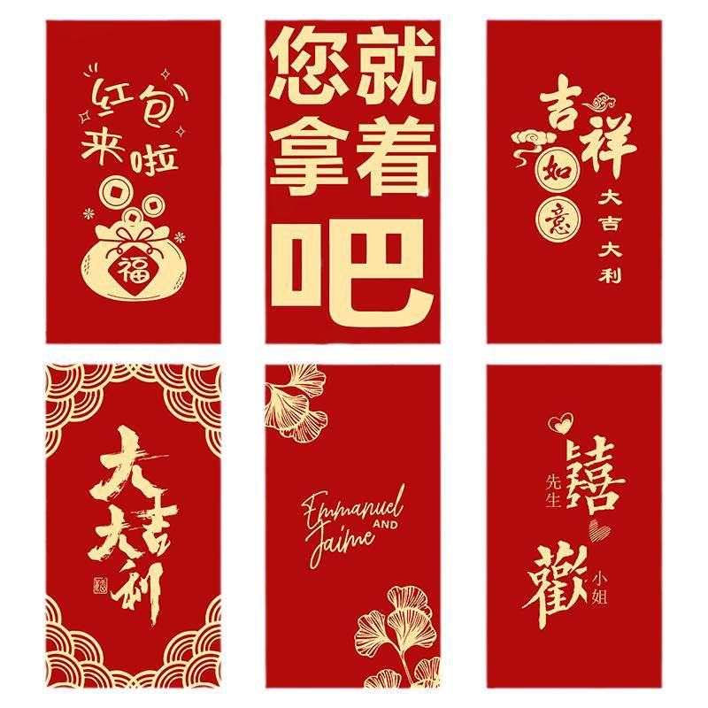 新年红包定制logo公司订制创意利是封高档企业定做个性结婚红包袋