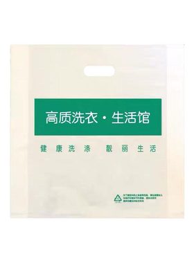 干洗店专用衣服鞋子通用手提袋