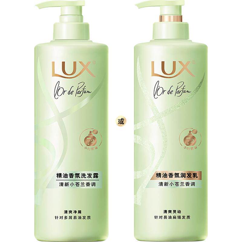 【下拉享淘金币补贴】力士精油香氛系列小苍兰护发乳/洗发水