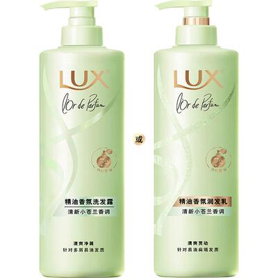 力士小苍兰香氛控油洗发水/发素
