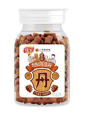 佳宝怀旧九制陈皮独立包装