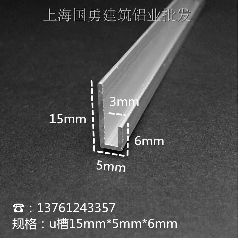 铝合金不等边U槽 亚克力广告牌包边条 玻璃镜子木板卡槽 黑色白色