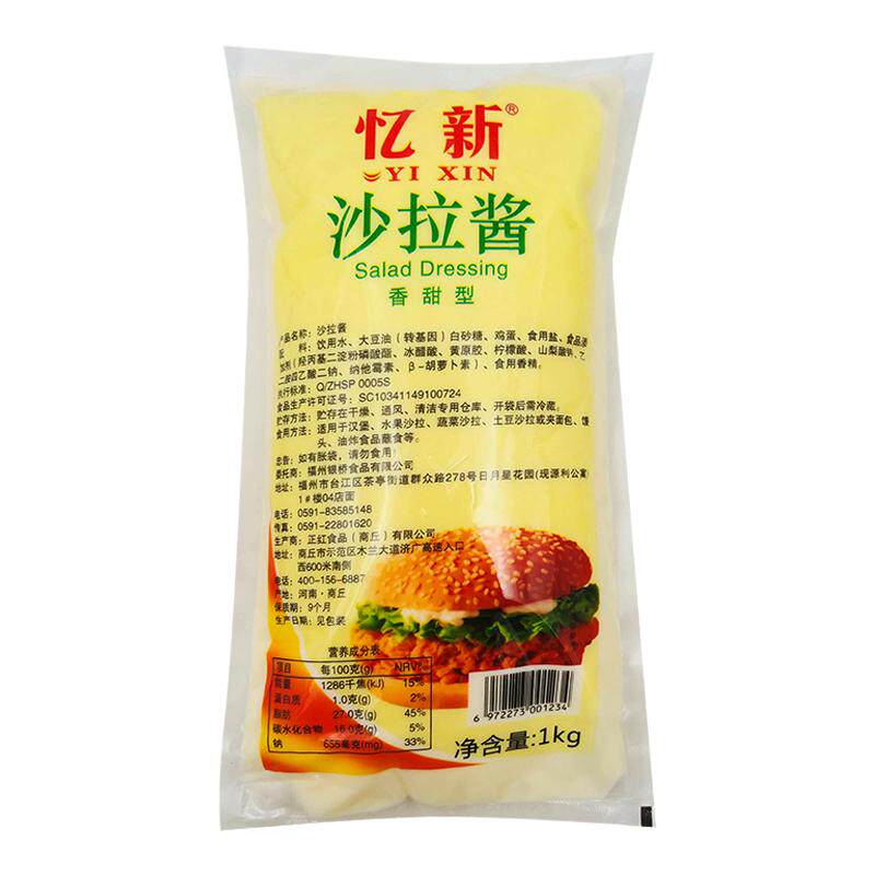 忆新沙拉酱1kg汉堡酱寿司小丸子材料水果香甜型沙拉酱两袋起包邮
