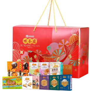 咀香园礼盒广式传统糕点手信十盒装礼包中山特产糕点福利团购送礼