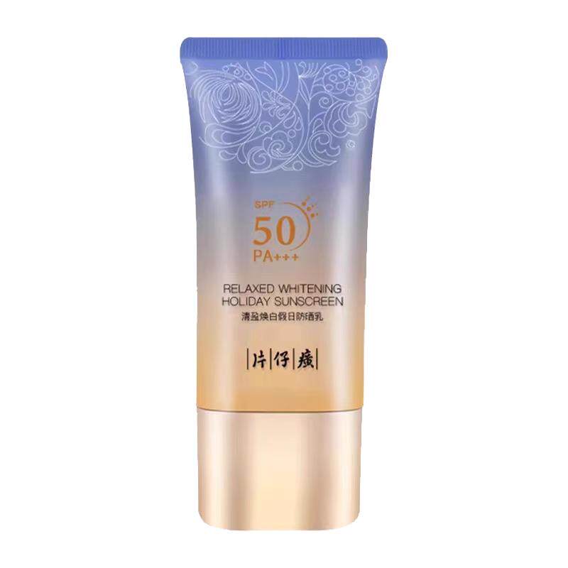 片仔癀防晒霜乳夏日户外沙滩军训防晒不油腻隔离紫外线spf50+正品