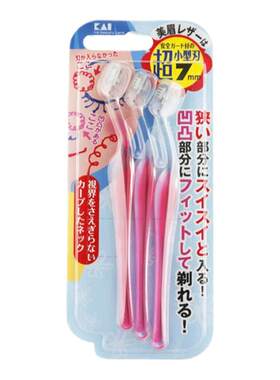 日本KAI修眉刀小号神器初学者