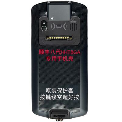 顺丰八代手机壳8GA巴枪保护套