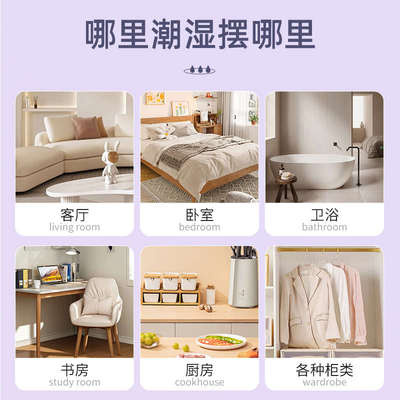 心居客除湿袋吸潮衣柜鞋柜防潮霉干燥剂吸湿去味神器家用学生宿舍