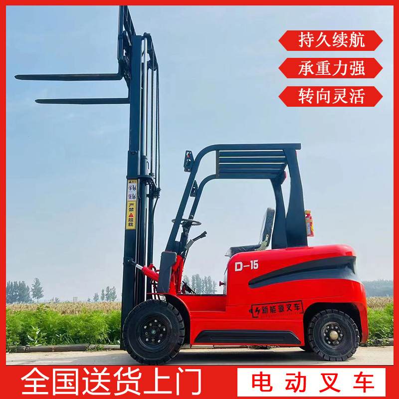 多功能灵活式电动叉车液压电动叉车搬运可式叉车定制驾座