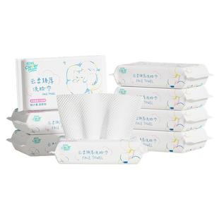 聪妈洗脸巾棉柔巾一次性抽取式加大加厚母婴适用舒适家庭实惠装