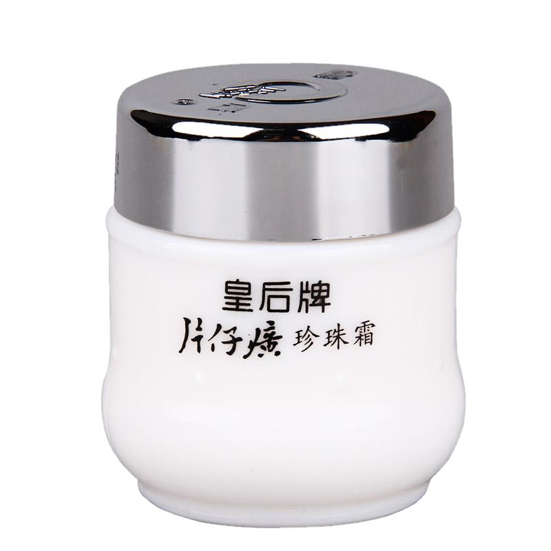 皇后牌片仔癀25g补水保湿珍珠霜