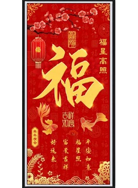 自粘新中式玄关招财平面墙贴画