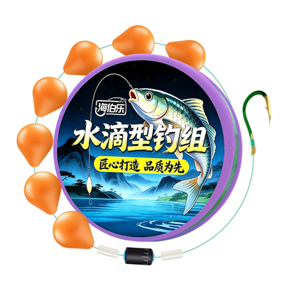 海伯乐水滴星七星漂线组单钩通线