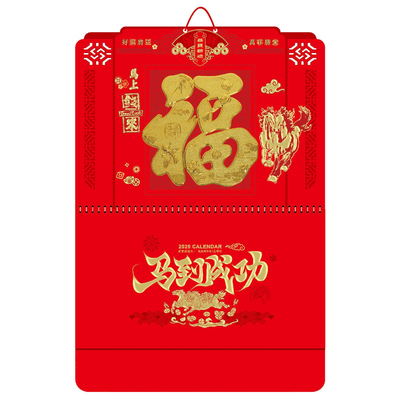 新款高档大度四开福牌挂历吊历定制2026年特大号福字吊牌大字月历