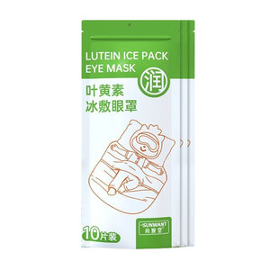叶黄素冷敷眼贴缓解眼部