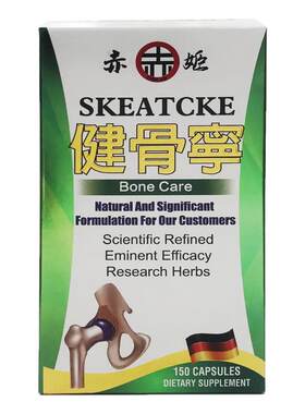 赤姬健骨宁原装钙片中老年人骨质疏松补钙关节疼痛腿抽筋腰腿疼