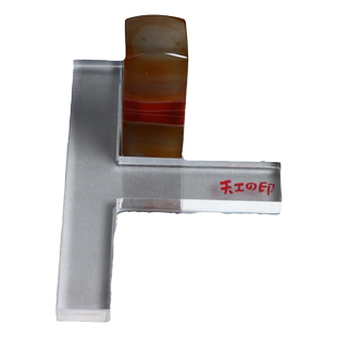 金石印坊 天工之印透明印规（印榉） L型/T型 钤盖印章辅助工具