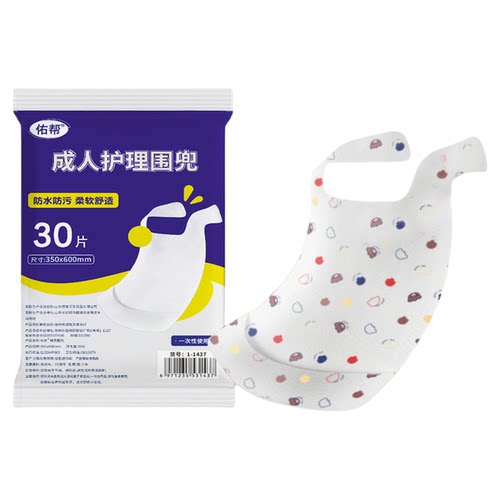 成年人护理辅具