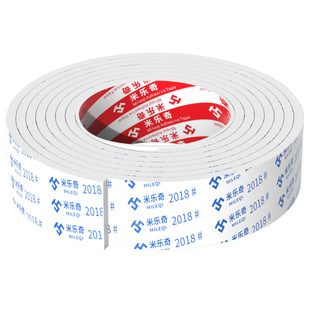 米乐奇门缝隔音棉卧室房门吸音棉隔音门贴挡风防尘白色海绵密封条