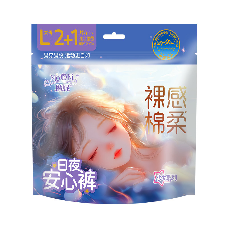 魔妮安睡裤高腰弹性裤型卫生巾透气防漏1包3条少女运动型棉柔亲肤