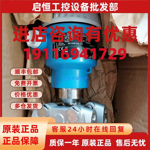 议价EH压力变送器PMP51B-BNBACBH6AA3FCA1VNJA1Q1VD库存充足议价