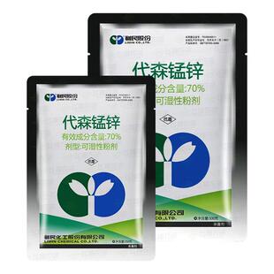 利民70%代森锰锌 蔬菜果树花卉叶斑病炭疽病霜霉疫病农药杀菌剂