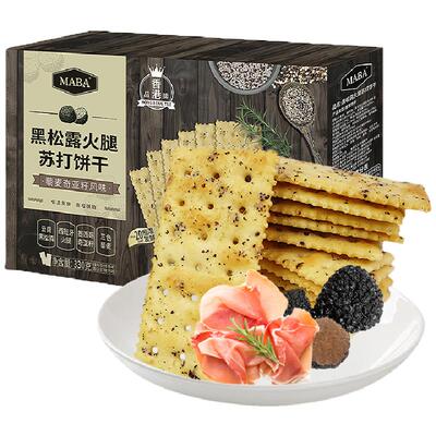 MABA黑松露火腿苏打饼干酥脆办公室追剧网红零食独立装