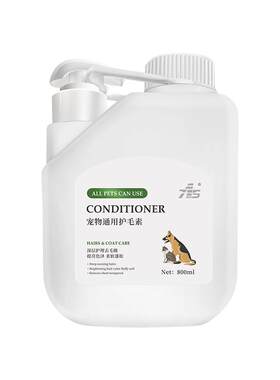 狗狗护毛素柔顺不打结蓬松