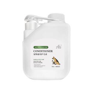 狗狗护毛素柔顺不打结猫泰迪专用比熊博美金毛宠物美毛蓬松护发素