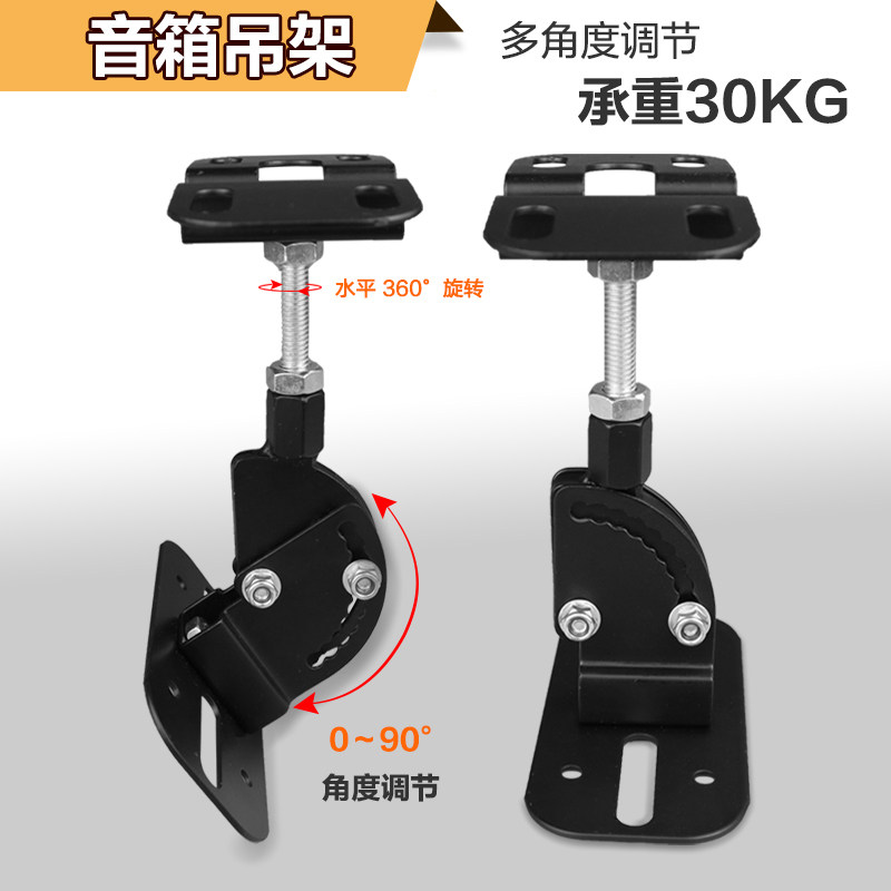音箱挂架环绕音箱吊架加厚金属影院星空音响壁架可旋转调角度一对