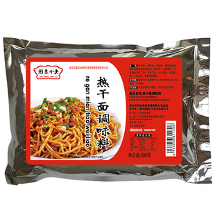 厨圣小夫武汉热干面专用调料 商用配方包邮拌面凉面热干面调味粉