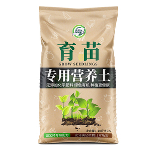 育苗基质专用营养土蔬菜育苗土肥料营养杯扦插育苗土育苗盘专用土