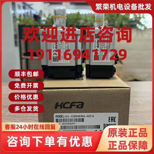议价SV-X2MH005A-B2CA SV-X2MH005A-B2LN SV-X2MH005A-B2LA原装正
