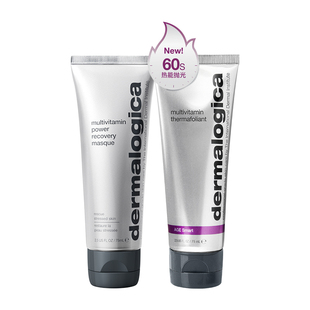 【陈建宇推荐】德美乐嘉涂抹面膜75ml*2 多维+抛光清洁修护紧致