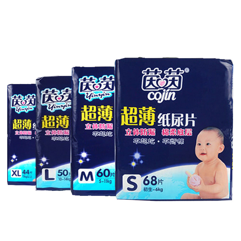 宝宝茵茵超薄透气s68l50纸尿片