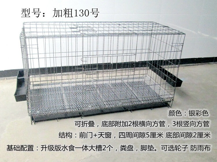 用养殖笼大号鸡笼室外鸡舍鹑粗加兔笼鹌鸽子笼折叠狗笼鸡密笼家子