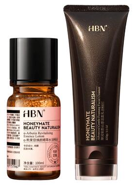 【双11抢先购】HBN发光水氨基酸洗面奶套装护肤品净颜焕亮清洁