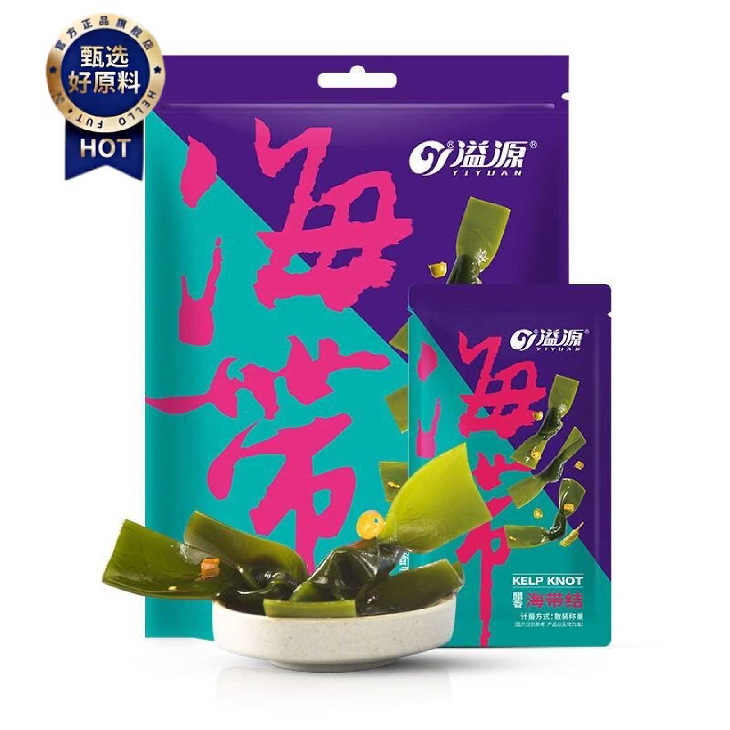 【溢源】即食海带结256g独立包装小袋香辣醋香味袋装酸辣小包装霞