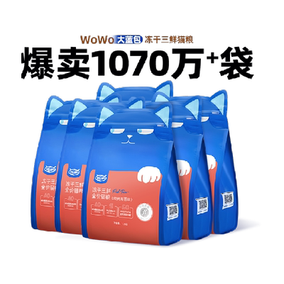 WoWo喔喔冻干三鲜猫粮成幼猫通用