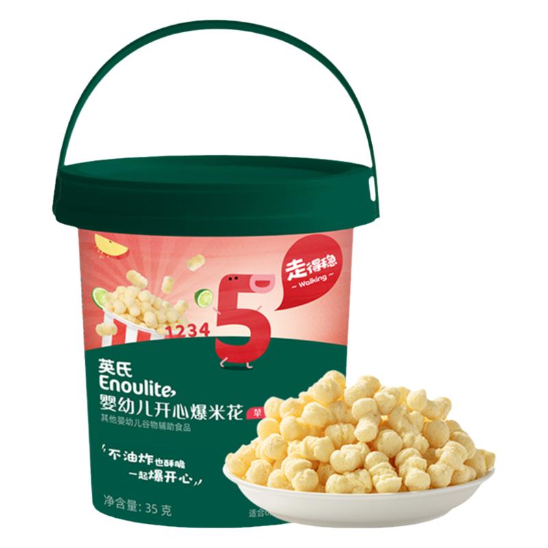 英氏婴幼儿爆米花宝宝专用零食