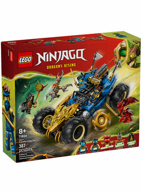 【自营】LEGO乐高幻影忍者系列71856杰的忍者变形战车玩具积木