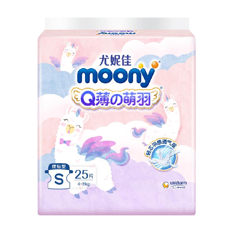 官方尤妮佳moonyQ薄萌羽小羊驼腰贴型婴儿纸尿裤S25/拉拉裤L15