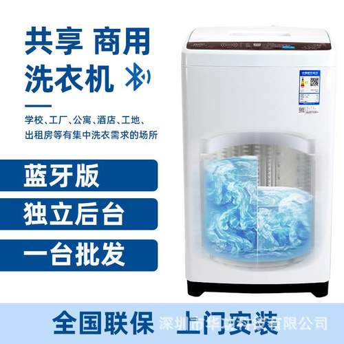 共享智能洗衣机方案扫码支付全自动租赁洗衣机智能洗脱机开发