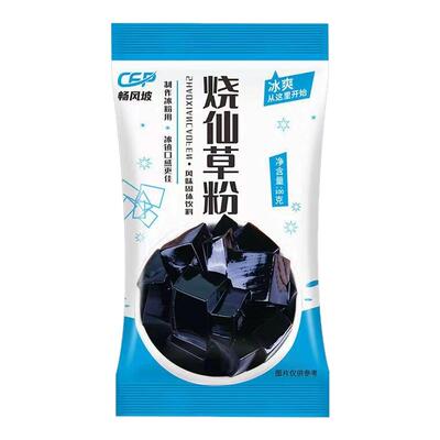 免煮烧仙草粉家用自制黑凉粉